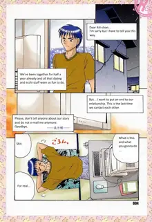 Sample Me Please Ch. 1, English