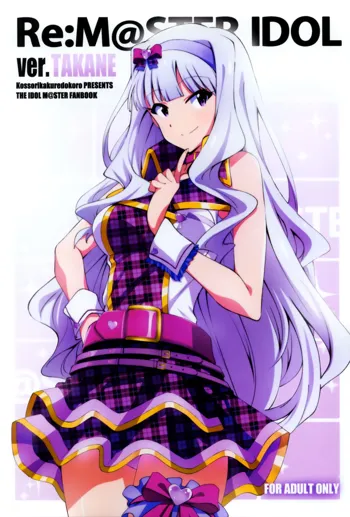 Re:M@STER IDOL ver.TAKANE