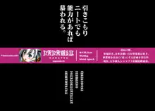 この姪と叔父、おかしい。, 日本語