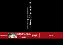 この姪と叔父、おかしい。, 日本語