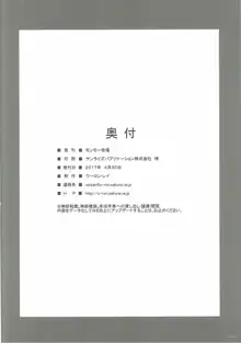 サラはみんなのお嫁さん, 日本語