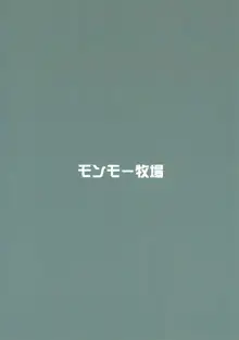 サラはみんなのお嫁さん, 日本語