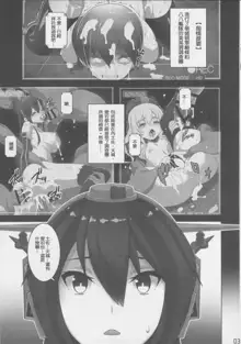 Washington Taisei no Miseikan-tachi Hachi Hachi Kantai Keikaku Series, 中文