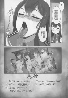 Washington Taisei no Miseikan-tachi Hachi Hachi Kantai Keikaku Series, 中文