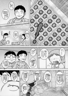 贖艱幼柑, 日本語