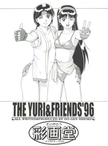 THE YURI&FRIENDS'96PLUS, 日本語