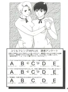 THE YURI&FRIENDS'96PLUS, 日本語