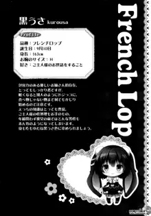 うささんのいとなみH, 日本語