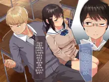 Aitsu ga Shiranai Kanojo no xxx ~Saenai Boku ga ReaJuu no Kanojo o Netotte Nakadashi~ | 그녀석이 모르는 그녀의 XXX ~시원찮은 내가 리얼충의 여친을 네토라레해서 질내사정~, 한국어