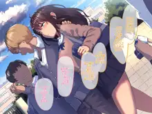 Aitsu ga Shiranai Kanojo no xxx ~Saenai Boku ga ReaJuu no Kanojo o Netotte Nakadashi~ ch.4, 한국어