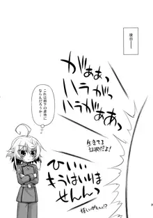 エレニウム幼女式, 日本語