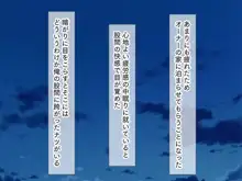 男性限定！牛娘乳搾り種付けツアー, 日本語