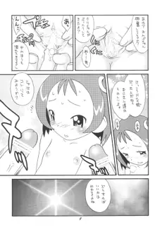 貧乳娘06, 日本語