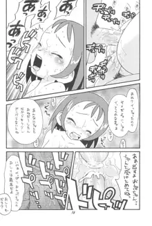 貧乳娘06, 日本語