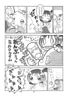 貧乳娘06, 日本語