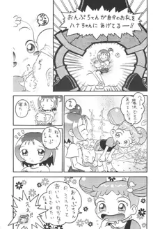 貧乳娘06, 日本語