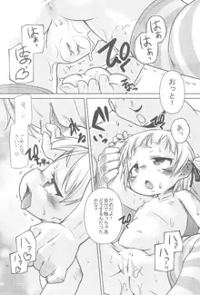 手なずけた長女さん＆お姉ちゃんと色々する漫画, 日本語