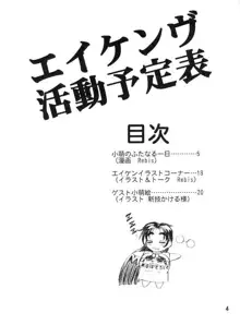 うどん踏みフルパワー!!, 日本語