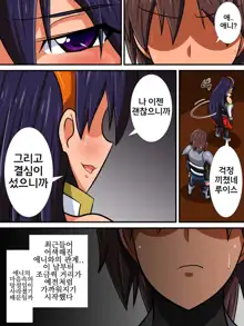 Osananajimi no Onna Kishi ga Oujo ni Naru made Kouhen | 소꿉친구인 여기사가 여왕이 되기까지 후편, 한국어