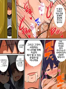 Osananajimi no Onna Kishi ga Oujo ni Naru made Kouhen | 소꿉친구인 여기사가 여왕이 되기까지 후편, 한국어