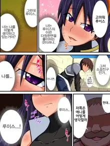 Osananajimi no Onna Kishi ga Oujo ni Naru made Kouhen | 소꿉친구인 여기사가 여왕이 되기까지 후편, 한국어