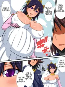 Osananajimi no Onna Kishi ga Oujo ni Naru made Kouhen | 소꿉친구인 여기사가 여왕이 되기까지 후편, 한국어