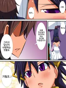 Osananajimi no Onna Kishi ga Oujo ni Naru made Kouhen | 소꿉친구인 여기사가 여왕이 되기까지 후편, 한국어