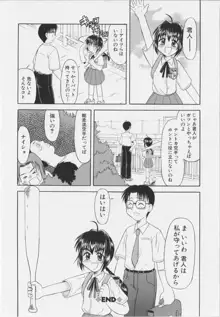 幼淫処女, 日本語