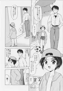 幼淫処女, 日本語