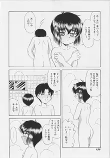 幼淫処女, 日本語