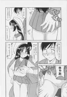 幼淫処女, 日本語