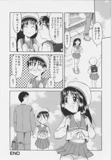 幼淫処女, 日本語