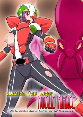 Justice the Rider: Noble Mirage, English