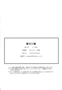 絶倫飛翔スペルマックス～新人育成、地獄の搾精特訓～, 日本語