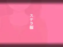 初恋の義姉と大事な幼なじみがチャラい騎士に……, 日本語