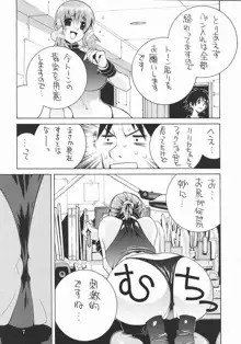 のりはる作品集【上巻】, 日本語