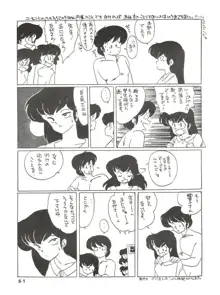 寡黙のうたげ, 日本語