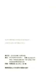 檻の中のひとは, 日本語