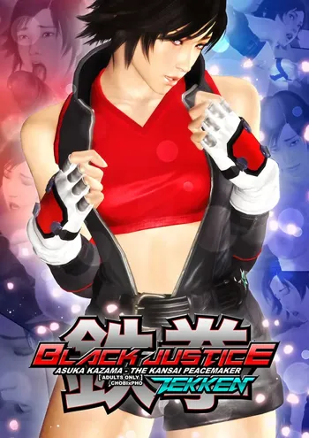 TEKKEN / BLACK JUSTICE - ASUKA KAZAMA THE KANSAI PEACEMAKER, 中文