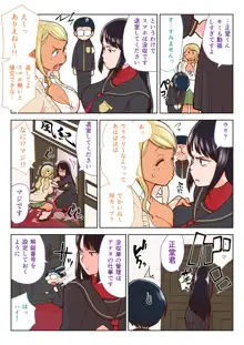 黒ギャルVS風紀委員, 日本語