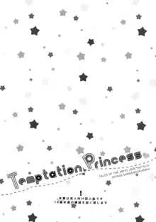 Temptation Princess, English