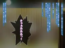 動く!痴態これくしょん!~ふたなりしまかぜアヘ堕ち大改造計画~, 日本語