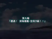 動く!痴態これくしょん!~ふたなりしまかぜアヘ堕ち大改造計画~, 日本語