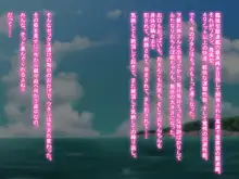 動く!痴態これくしょん!~ふたなりしまかぜアヘ堕ち大改造計画~, 日本語