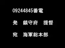 動く!痴態これくしょん!~ふたなりしまかぜアヘ堕ち大改造計画~, 日本語