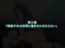 動く!痴態これくしょん!~ふたなりしまかぜアヘ堕ち大改造計画~, 日本語