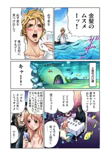 おとなの童話～人魚姫, 日本語