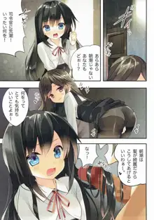 駆逐艦朝潮荒潮改二整備記録, 日本語