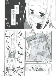 ヒナとハヤテ 1, 日本語