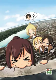 Shingeki no Yoku Onna, 中文